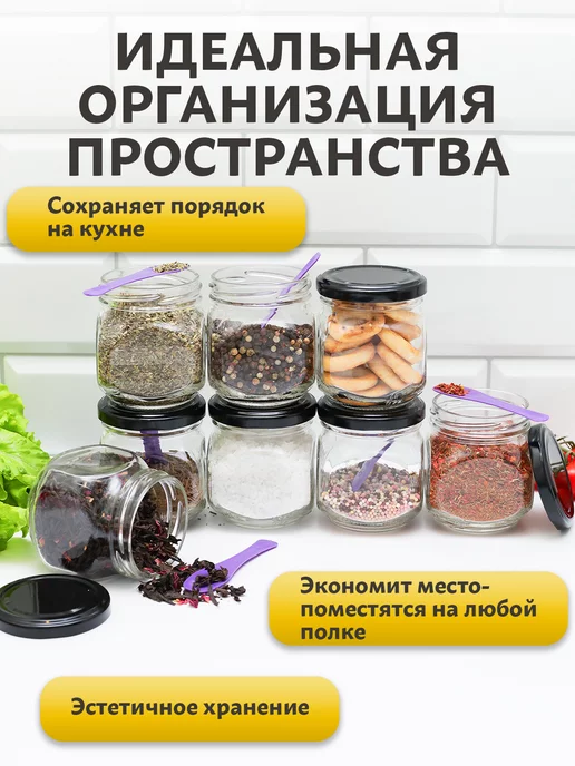 LarangE Банки для хранения набор, белый, 8 шт, фото 6