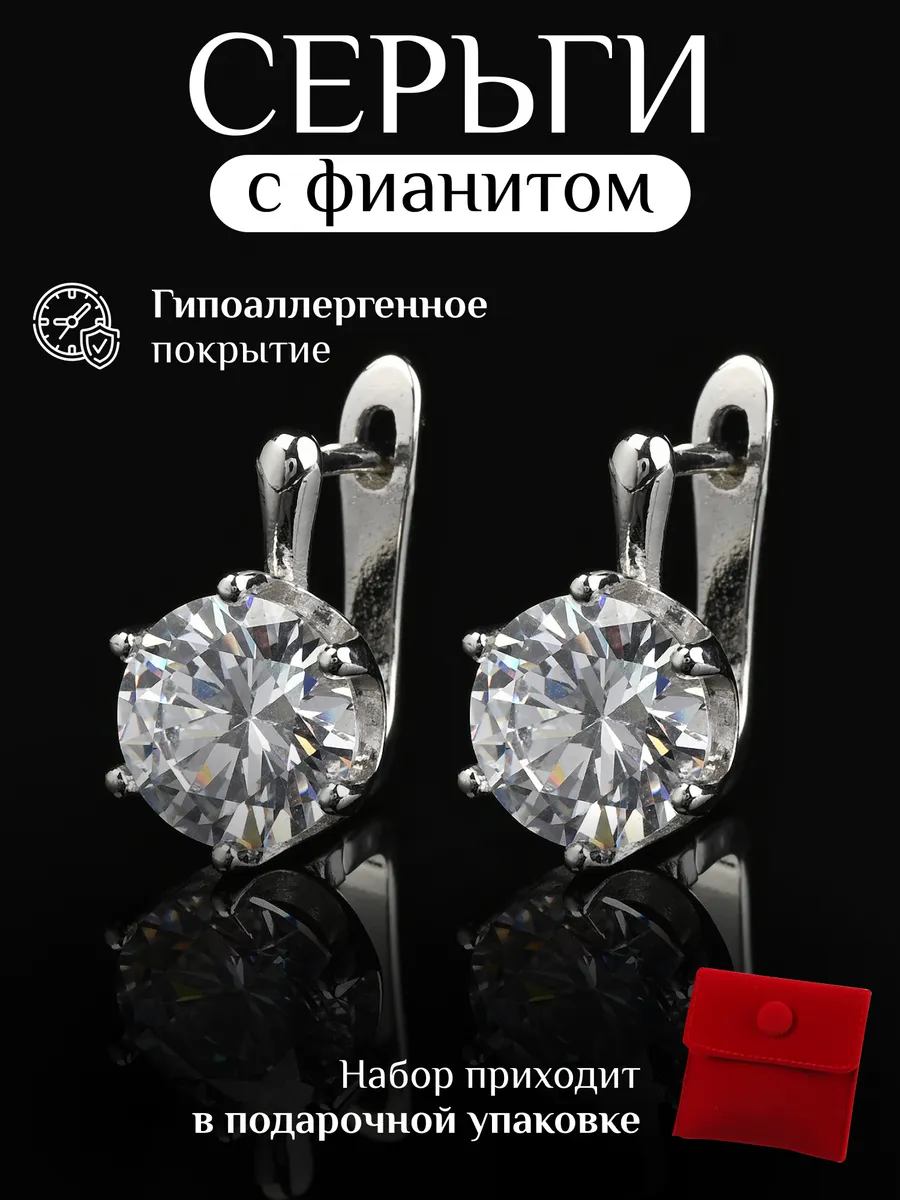 Серьги серебро английский...