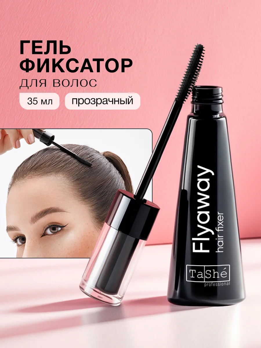 Гель фиксатор для причесок...