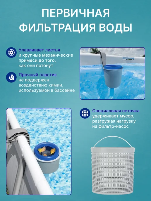 Bestway Скиммер навесной 58233 для бассейнов, 2 крепления, вариант, фото 2