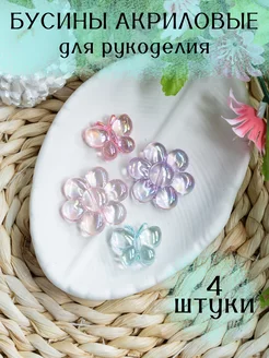 Бусины акриловые для детского творчества Glow Crystal 250609184 купить за 207 ₽ в интернет-магазине Wildberries