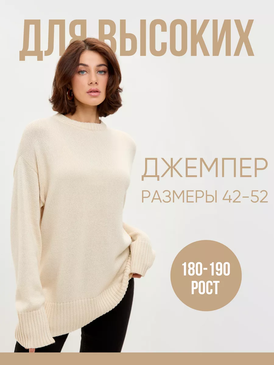 Джемпер оверсайз без горла...
