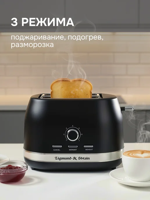 Zigmund & Shtain Тостер для хлеба с поддоном ST-98, вариант, фото 2
