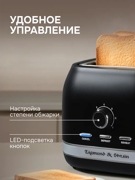 Zigmund & Shtain Тостер для хлеба с поддоном ST-98, вариант, фото 3