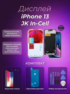 Дисплей для iPhone 13 In-Cell