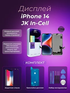 Дисплей для iPhone 14 In-Cell