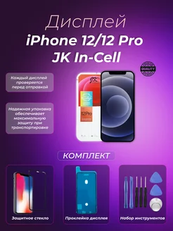 Дисплей для iPhone 12 12 Pro In-Cell