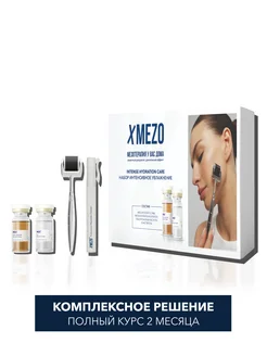 Набор Интенсивное увлажнение (HA + Collagen)