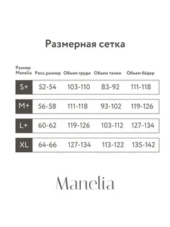Manelia одежда