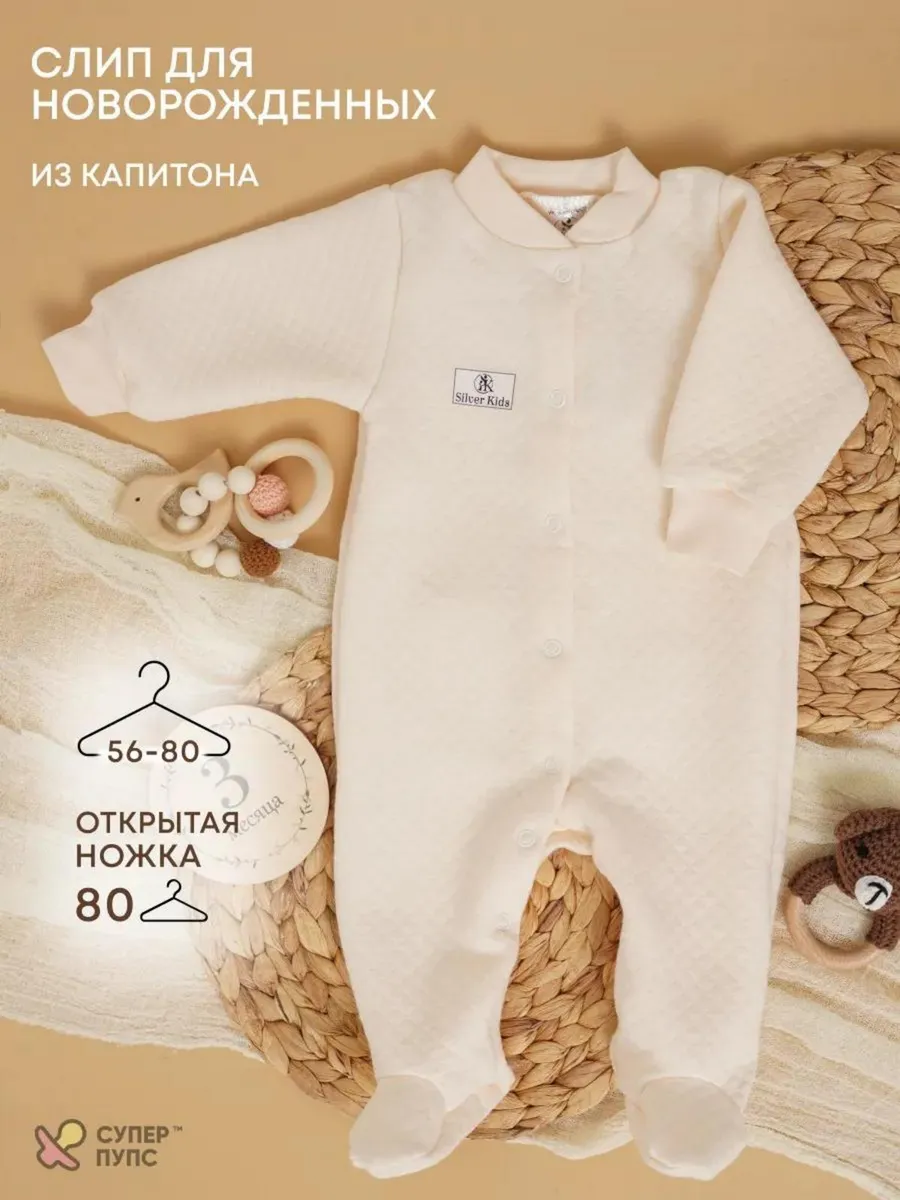 Комбинезон для...