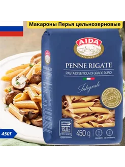 Макароны цельнозерновые Penne Rigate Перья 450г