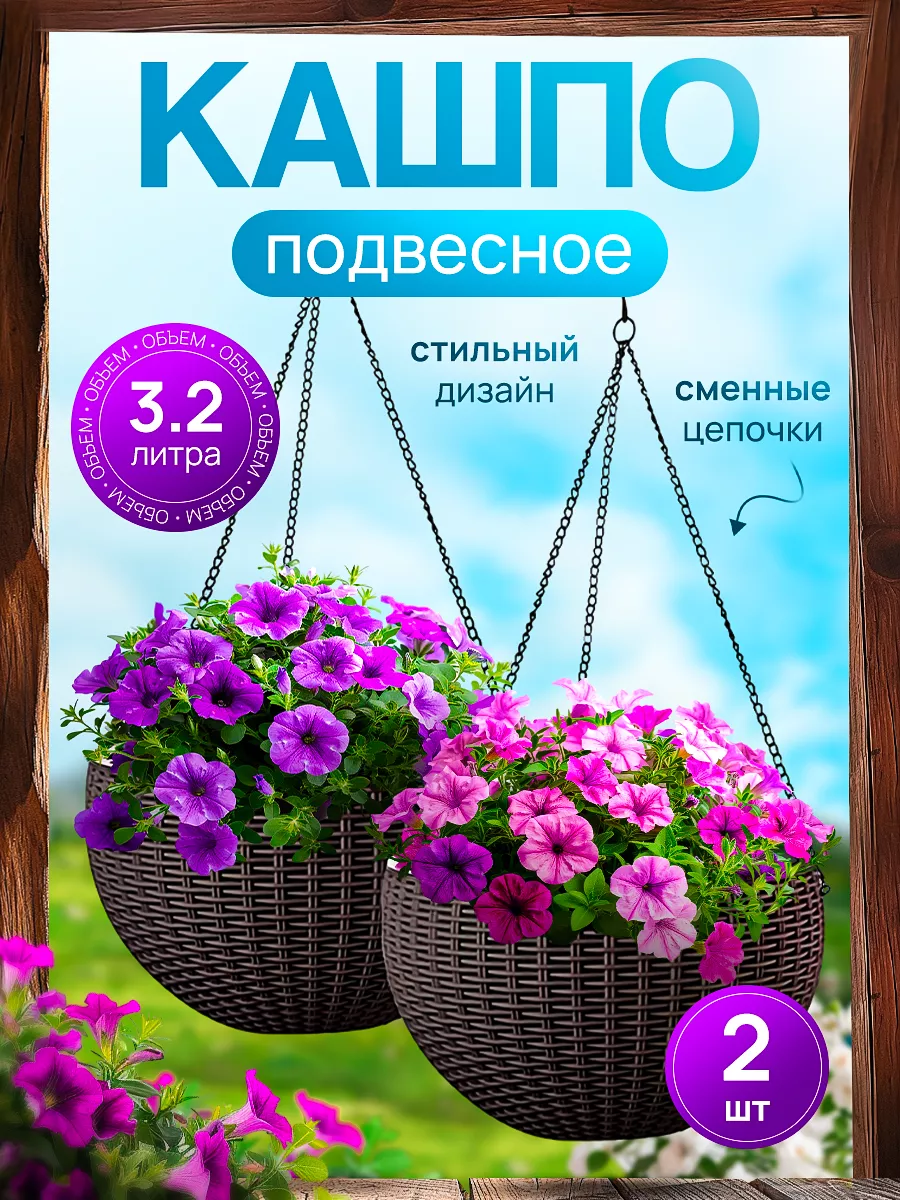 Кашпо подвесное уличное на...