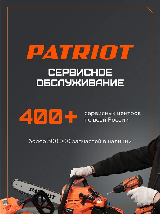 PATRIOT Газонокосилка аккумуляторная CM 430, вариант, фото 2