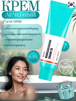 Крем для проблемной кожи, Madecassoside cream 2X 50мл