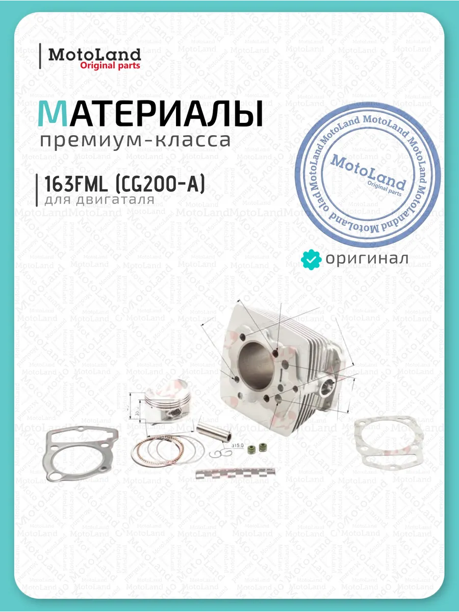 ЦПГ (поршневая) 163FML (CG200-A) d63.5 (87,65 83,9 66 15)
