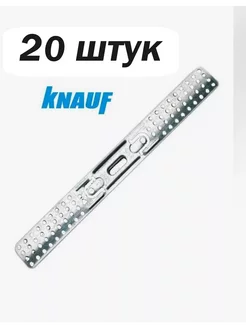 Подвес прямой, крепежный для профилей ПП 60х27, 20 штук