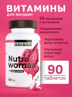 Витамины для женщин NUTRAWOMAN DOISSE 250625433 купить за 601 ₽ в интернет-магазине Wildberries