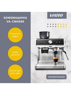 Кофемашина автоматическая, рожковая, арт. VA-CMG888 Viatto 250625455 купить за 31 345 ₽ в интернет-магазине Wildberries