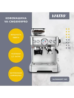 Кофеварка рожковая VA-CMG8999PRO Viatto 250625456 купить за 39 686 ₽ в интернет-магазине Wildberries