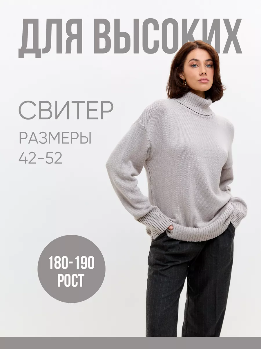 Свитер вязаный оверсайз с...
