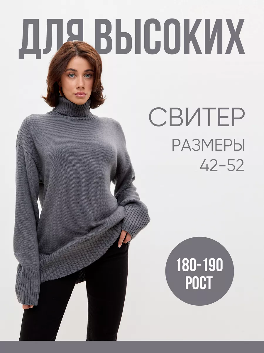 Свитер вязаный оверсайз с...