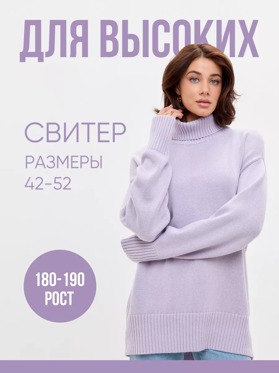 Свитер вязаный оверсайз с...