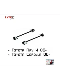 Передние стойки стабилизатора для Toyota Rav4