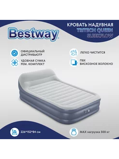 Матрас надувной 226x152x84 см, кровать