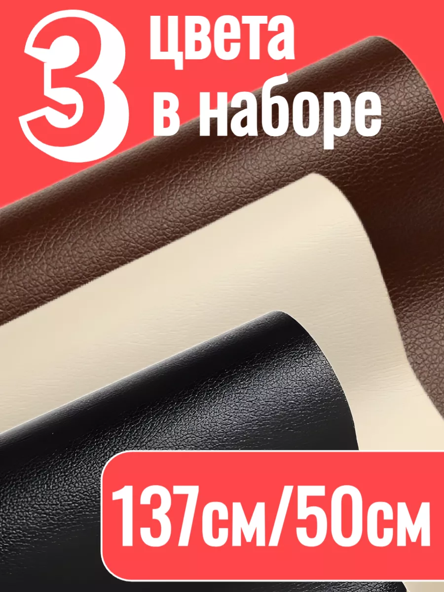 Самоклеящаяся...