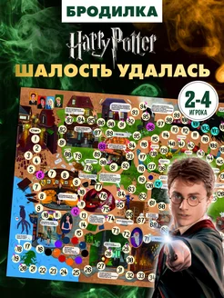 Настольная игра бродилка шалость удалась