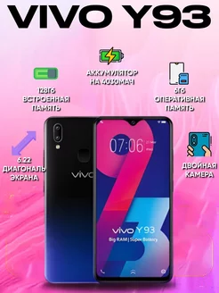 Смартфон VIVO Y93 6/128гб STAR SHOP 250636539 купить за 3 943 ₽ в интернет-магазине Wildberries