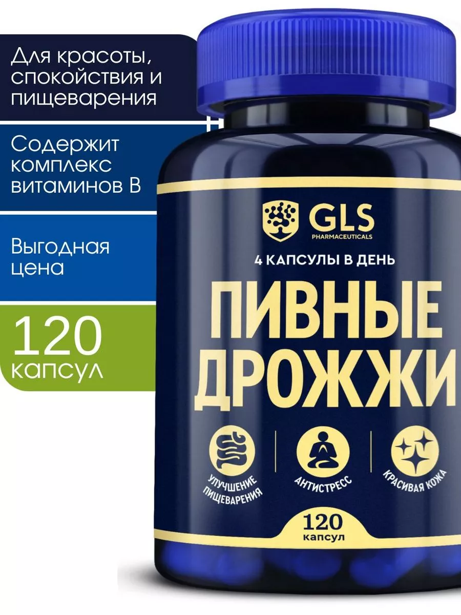 Биологически активная добавка к пище «Пивные дрожжи GLS»