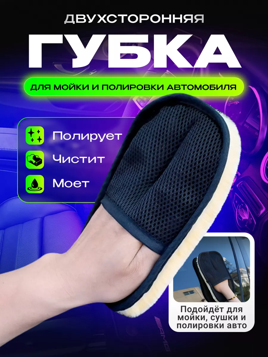 Губка для машины для мойки...