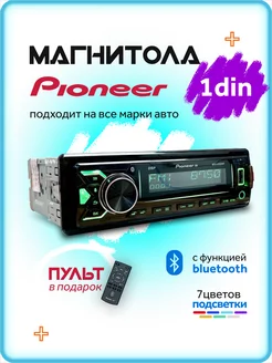 Автомагнитола 1din с bluetooth магнитола для автомобиля