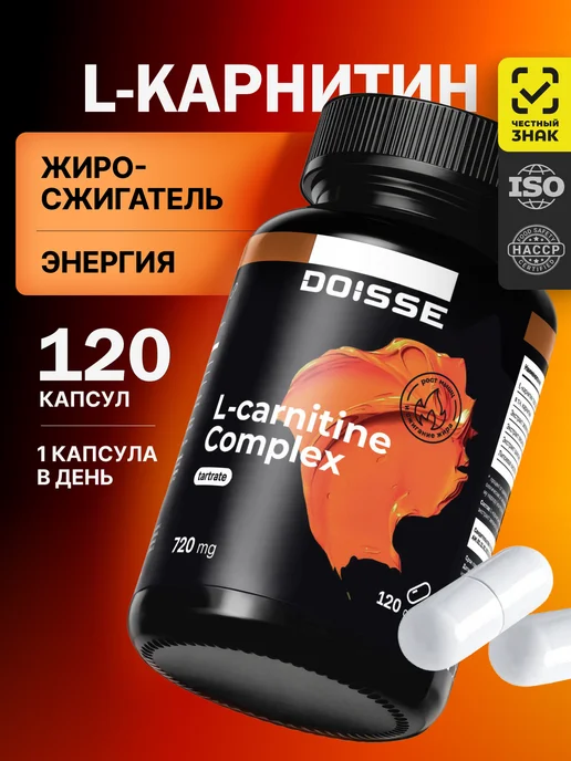 Купить L-карнитины в интернет магазине WildBerries.ru