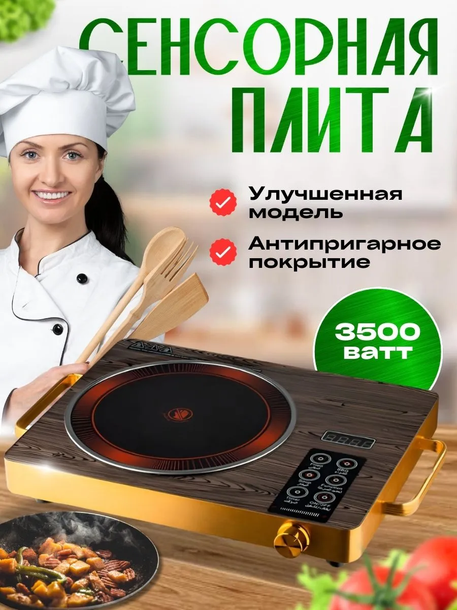 Плитка электрическая...