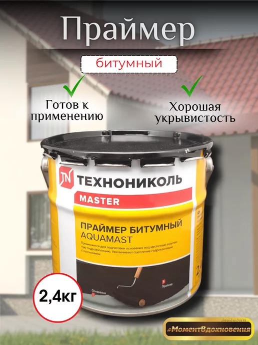 ТехноНИКОЛЬ Битумная мастика для гибкой черепицы Фиксер №23 3,6кг, 2,4 кг
