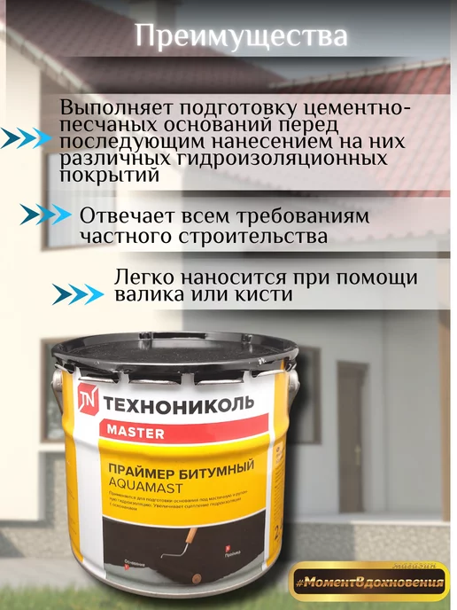 ТехноНИКОЛЬ Битумная мастика для гибкой черепицы Фиксер №23 3,6кг, 2,4 кг, фото 2