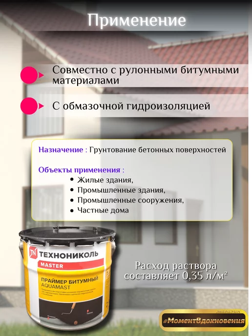 ТехноНИКОЛЬ Битумная мастика для гибкой черепицы Фиксер №23 3,6кг, 2,4 кг, фото 3