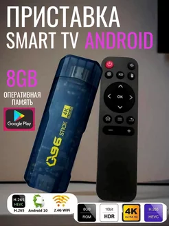 Андроид приставка для телевизора smart tv смарт тв игровая