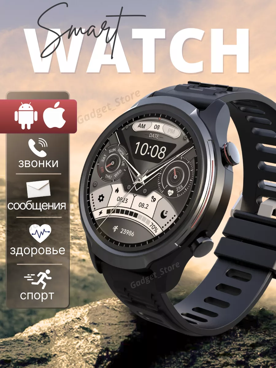 Cмарт часы круглые smart watch Gadget_Store купить по цене 71,68 р. в интернет-магазине Wildberries в Беларуси | 250641035