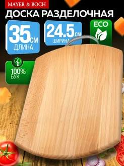 Доска из бука разделочная большая
