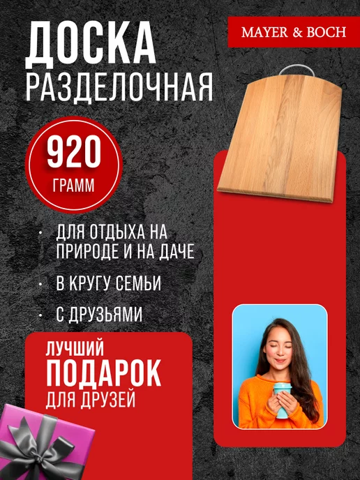 Доска из бука разделочная - фото 10