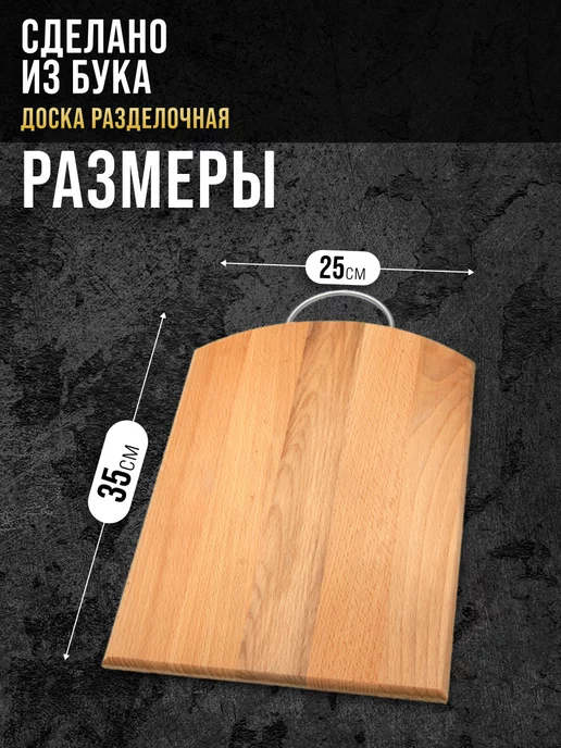 Доска из бука разделочная - фото 2