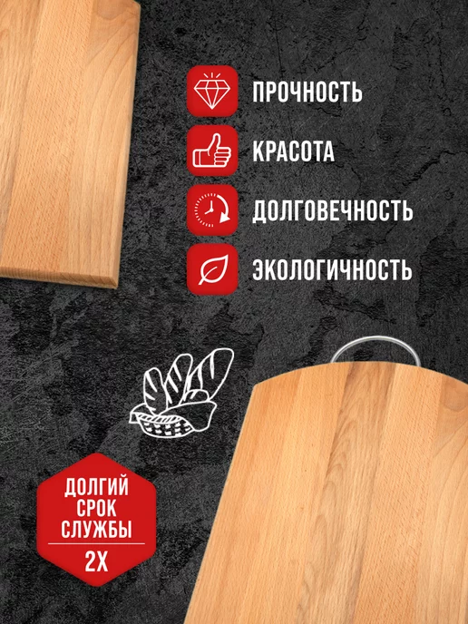 Доска из бука разделочная - фото 4