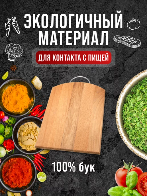 Доска из бука разделочная - фото 6