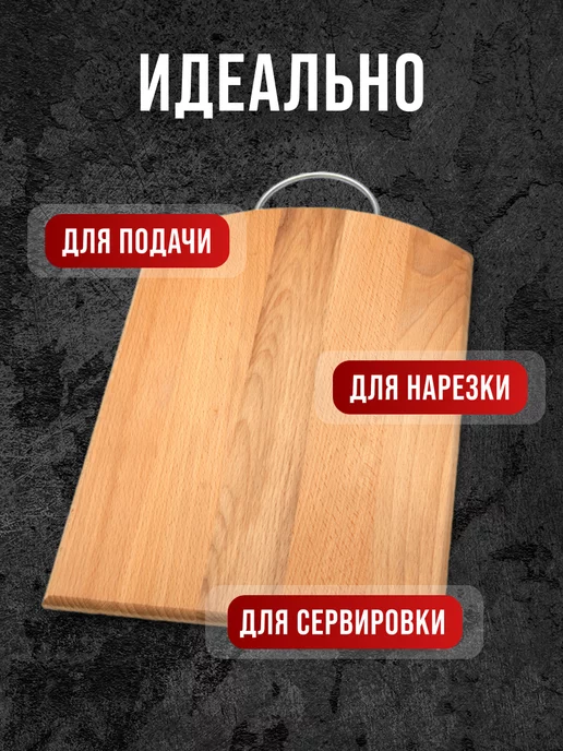 Доска из бука разделочная - фото 7