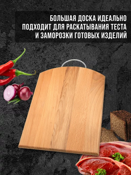 Доска из бука разделочная - фото 9