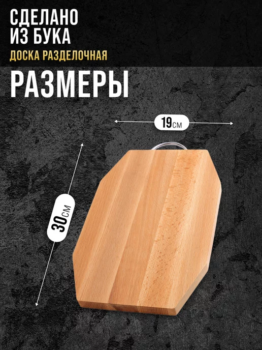 Доска из бука разделочная - фото 2