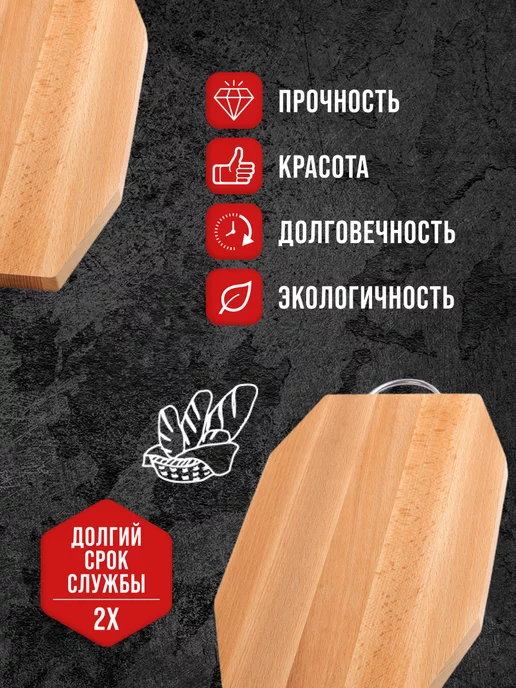 Доска из бука разделочная - фото 4